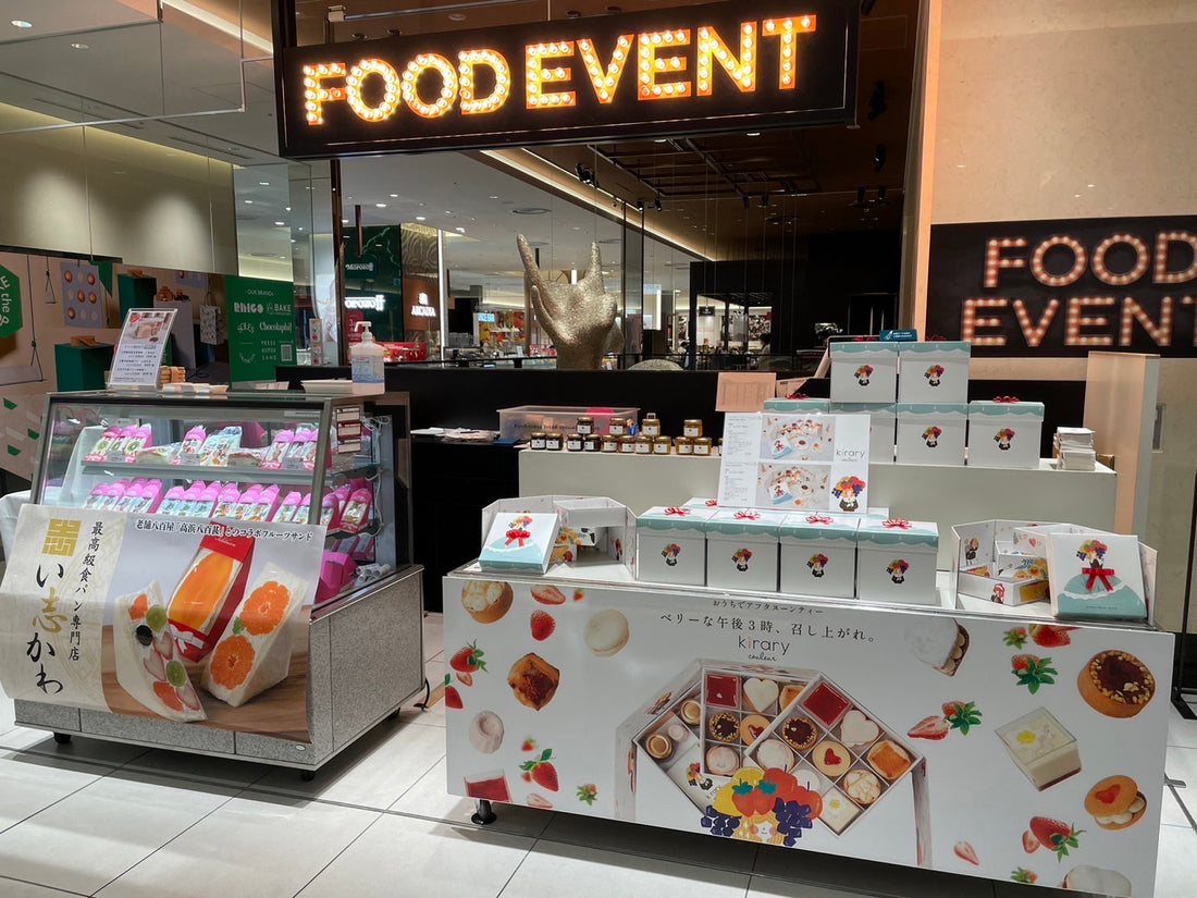 大阪 大丸心斎橋店にて期間限定出店中！